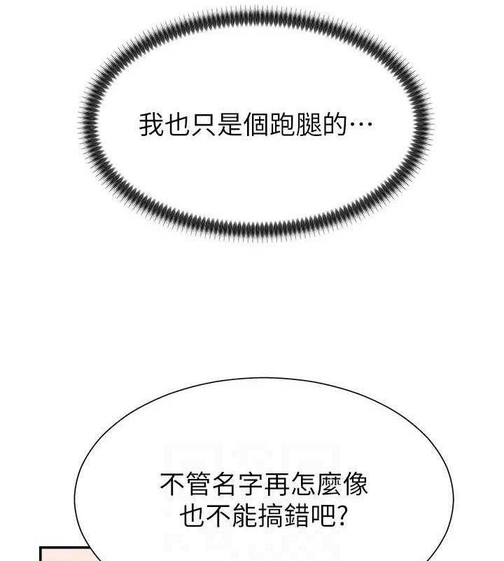 第17话-藉酒强吻心上人 - 第62.jpg页