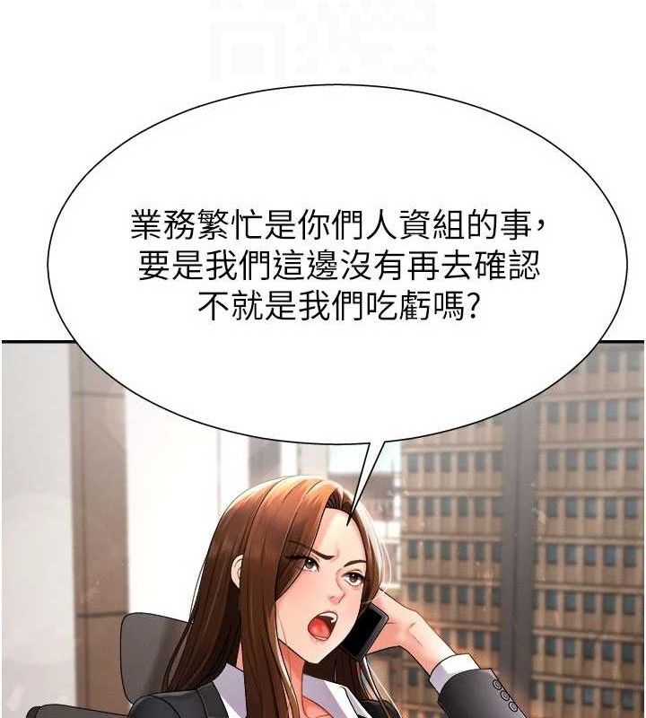 第17话-藉酒强吻心上人 - 第64.jpg页