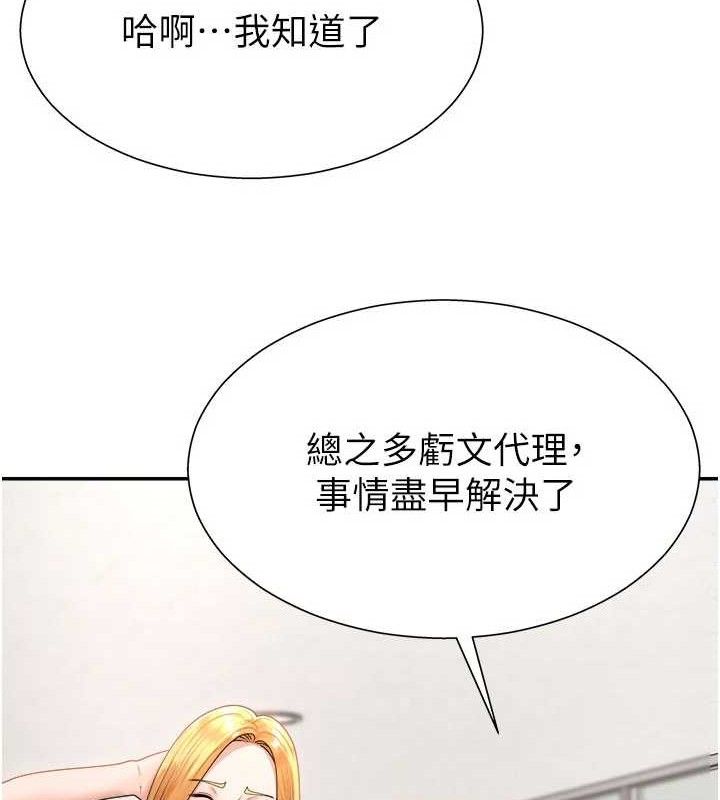 第17话-藉酒强吻心上人 - 第66.jpg页