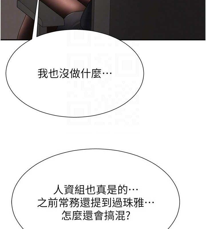 第17话-藉酒强吻心上人 - 第68.jpg页