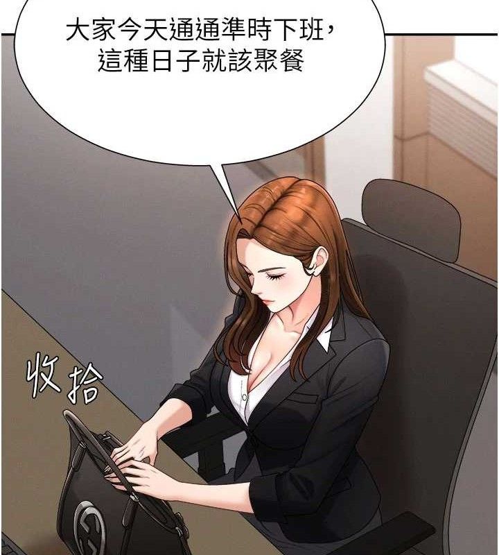 第17话-藉酒强吻心上人 - 第74.jpg页