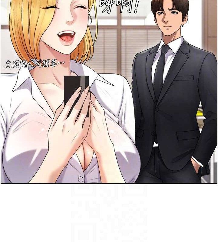 第17话-藉酒强吻心上人 - 第78.jpg页