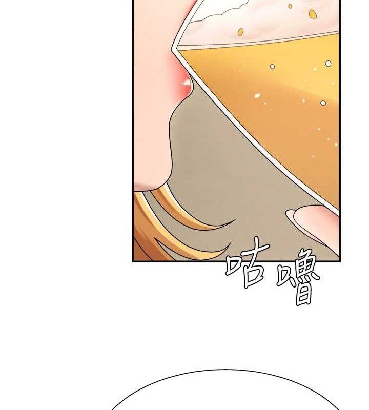 第17话-藉酒强吻心上人 - 第85.jpg页