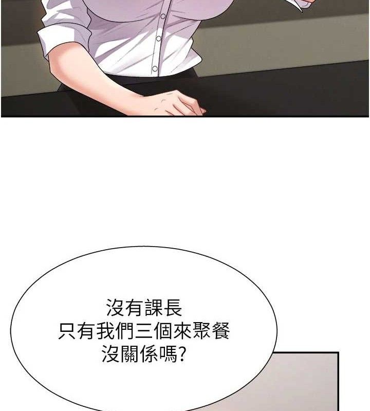 第17话-藉酒强吻心上人 - 第87.jpg页