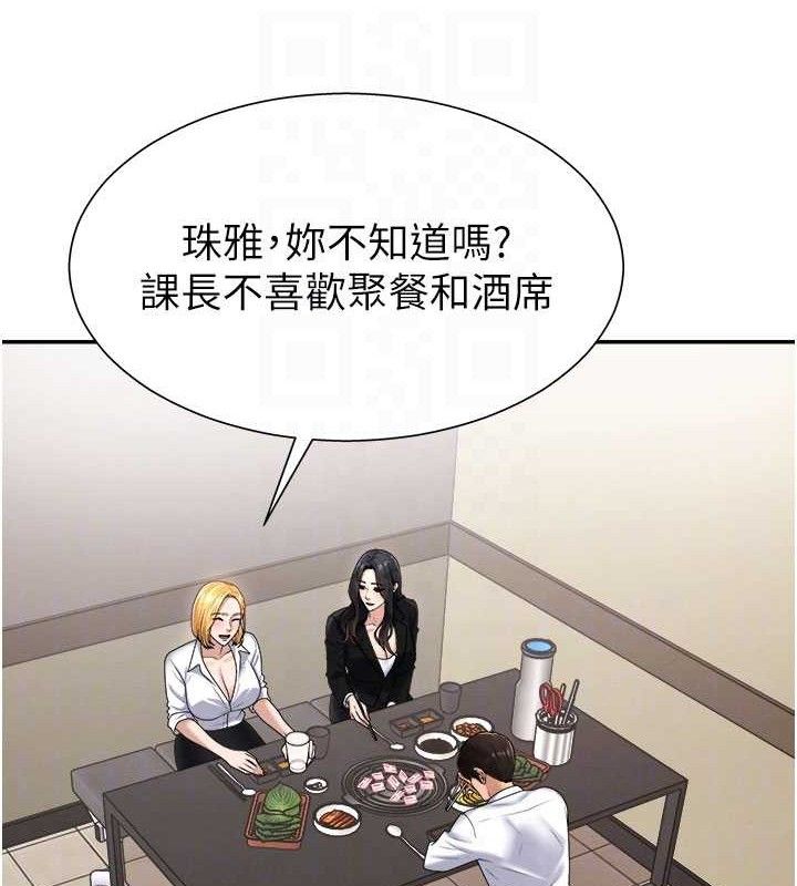第17话-藉酒强吻心上人 - 第89.jpg页