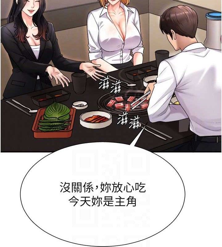 第17话-藉酒强吻心上人 - 第95.jpg页