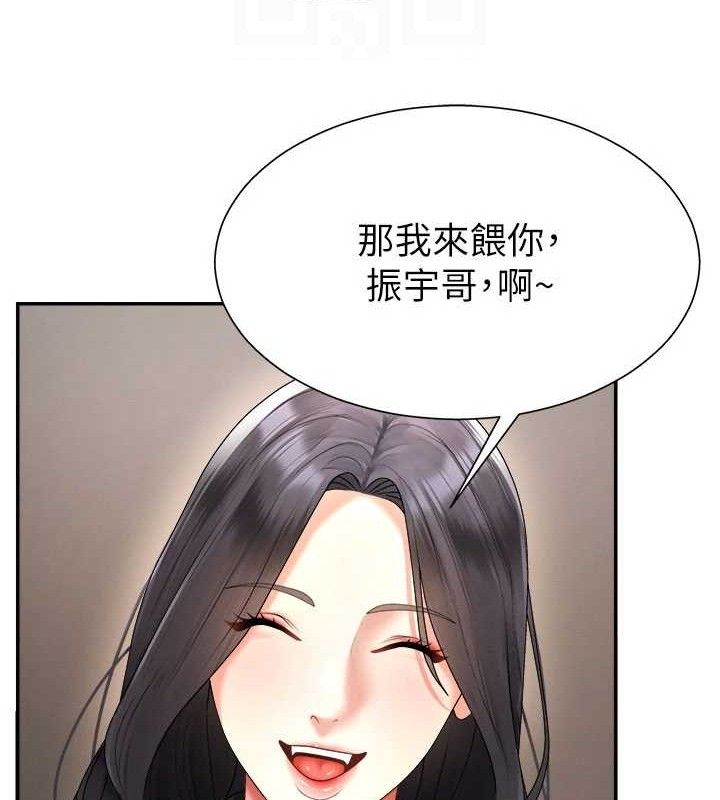 第17话-藉酒强吻心上人 - 第96.jpg页