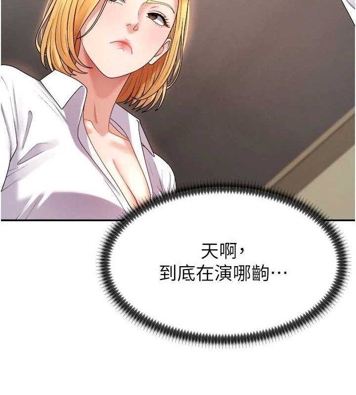 第17话-藉酒强吻心上人 - 第99.jpg页