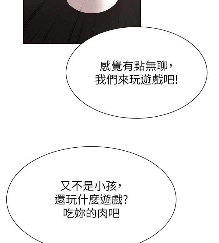 第17话-藉酒强吻心上人 - 第101.jpg页