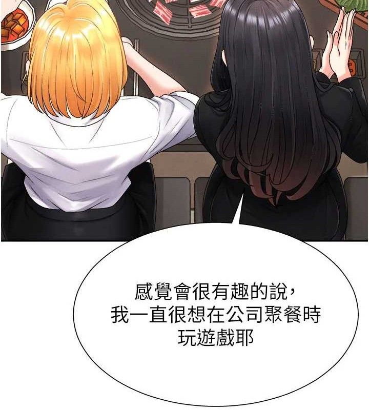第17话-藉酒强吻心上人 - 第103.jpg页