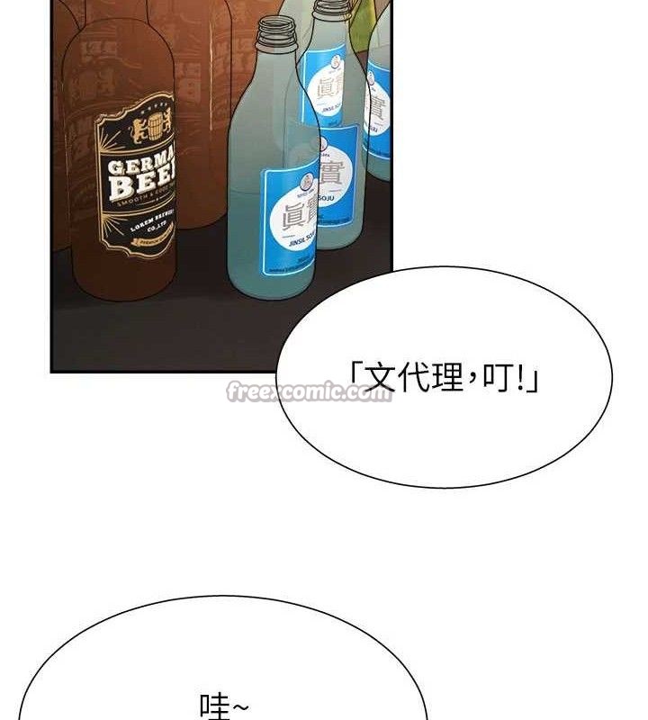 第17话-藉酒强吻心上人 - 第105.jpg页