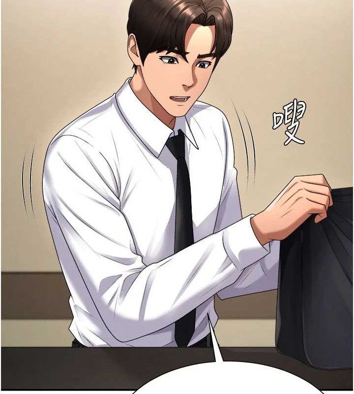第17话-藉酒强吻心上人 - 第108.jpg页