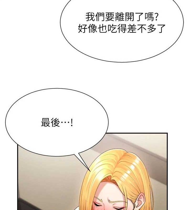 第17话-藉酒强吻心上人 - 第109.jpg页