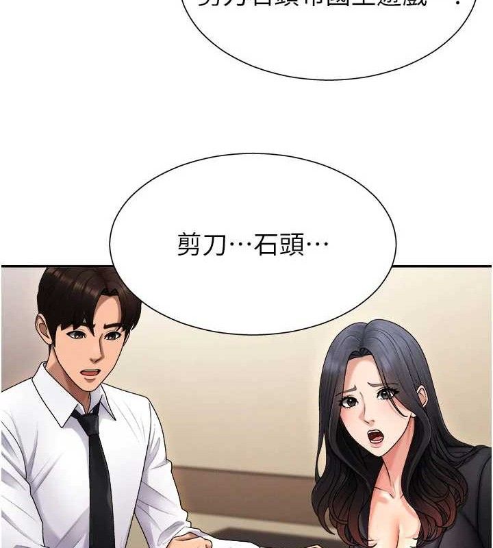 第17话-藉酒强吻心上人 - 第111.jpg页