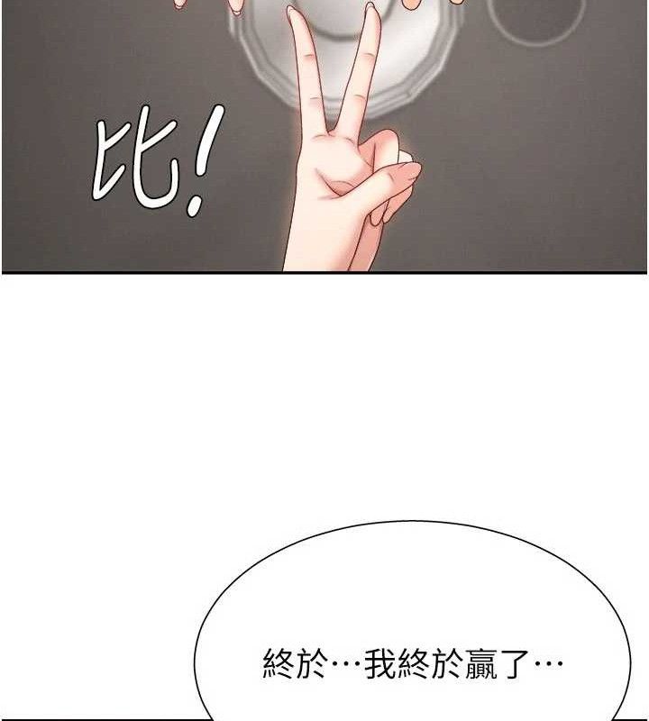 第17话-藉酒强吻心上人 - 第115.jpg页