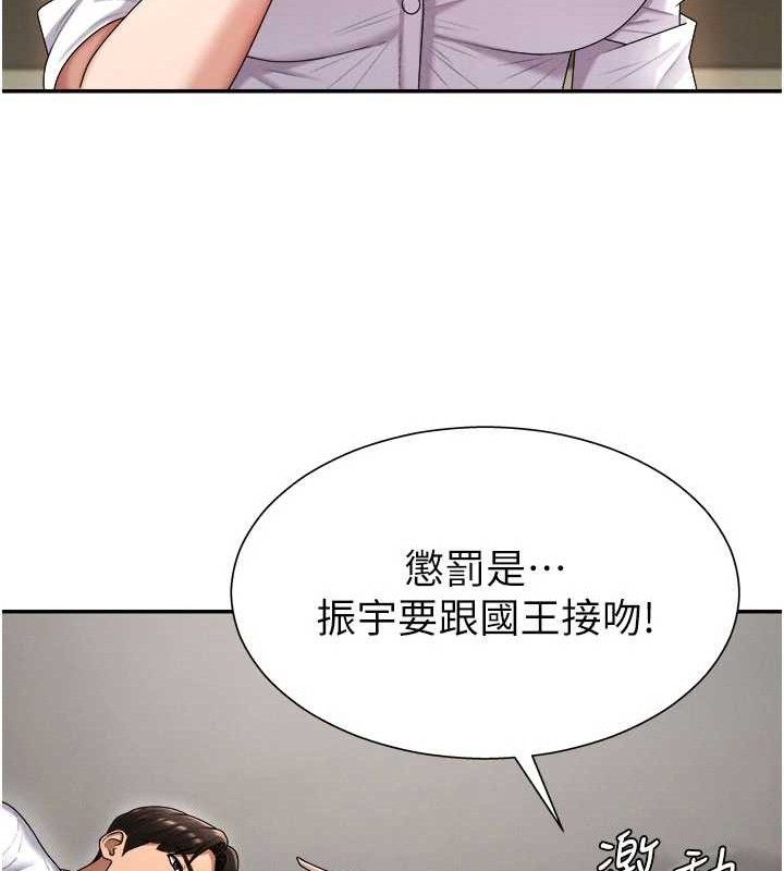 第17话-藉酒强吻心上人 - 第117.jpg页