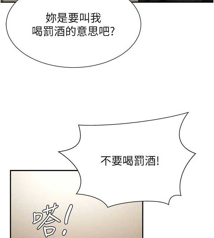 第17话-藉酒强吻心上人 - 第119.jpg页