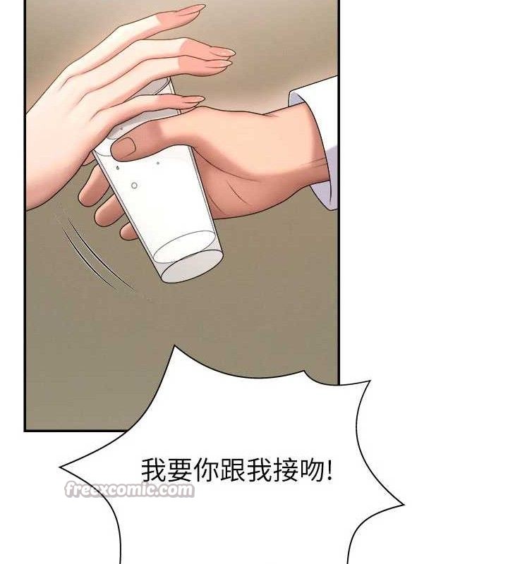 第17话-藉酒强吻心上人 - 第120.jpg页