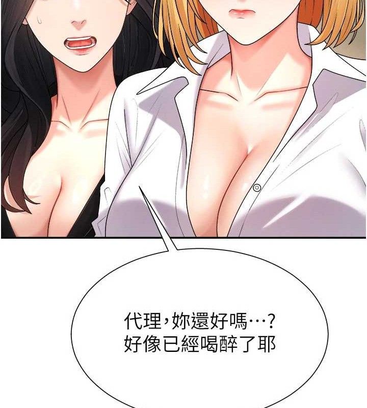 第17话-藉酒强吻心上人 - 第122.jpg页