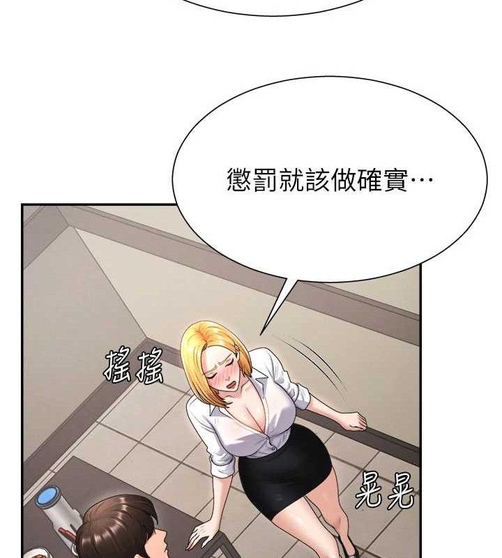 第17话-藉酒强吻心上人 - 第123.jpg页