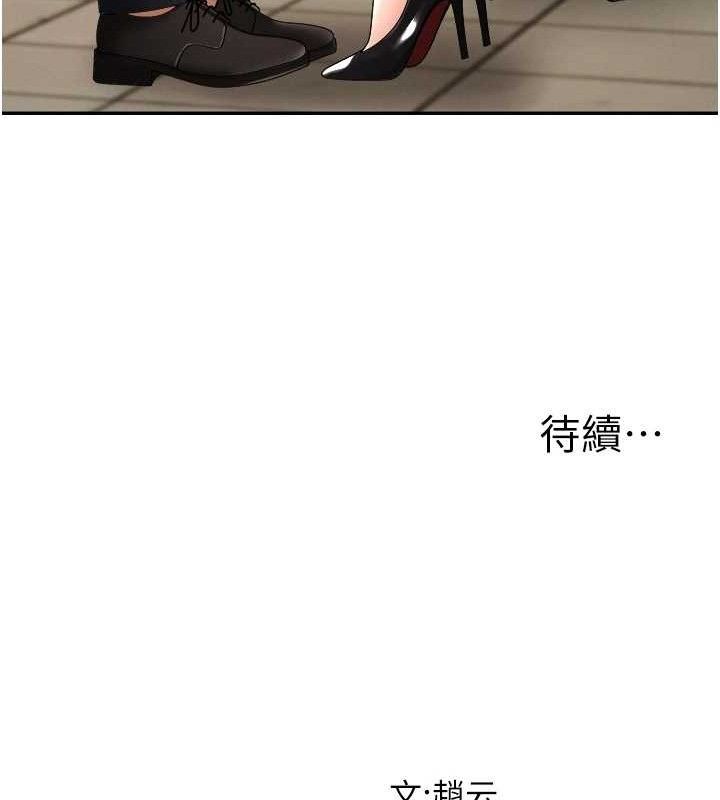 第17话-藉酒强吻心上人 - 第131.jpg页