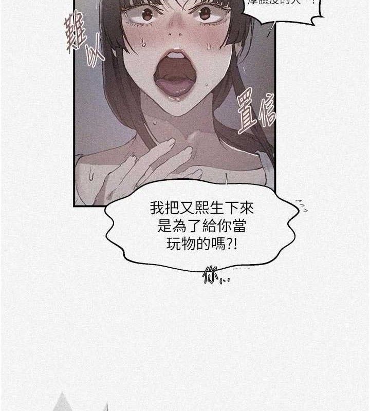 第281话-阿姨妳怎么已经湿了? - 第2.jpg页