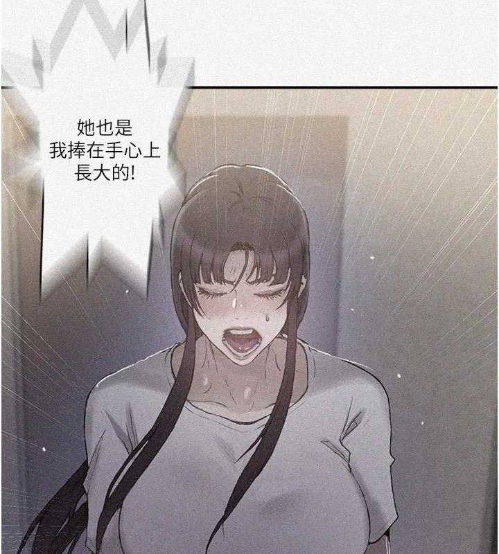 第281话-阿姨妳怎么已经湿了? - 第3.jpg页