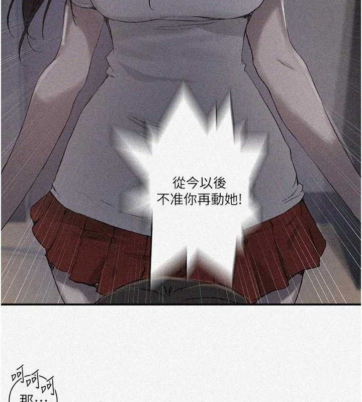 第281话-阿姨妳怎么已经湿了? - 第4.jpg页
