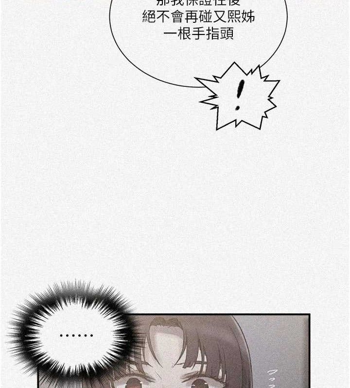 第281话-阿姨妳怎么已经湿了? - 第6.jpg页