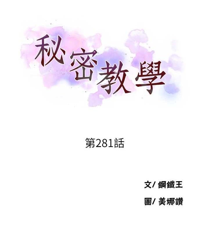 第281话-阿姨妳怎么已经湿了? - 第9.jpg页