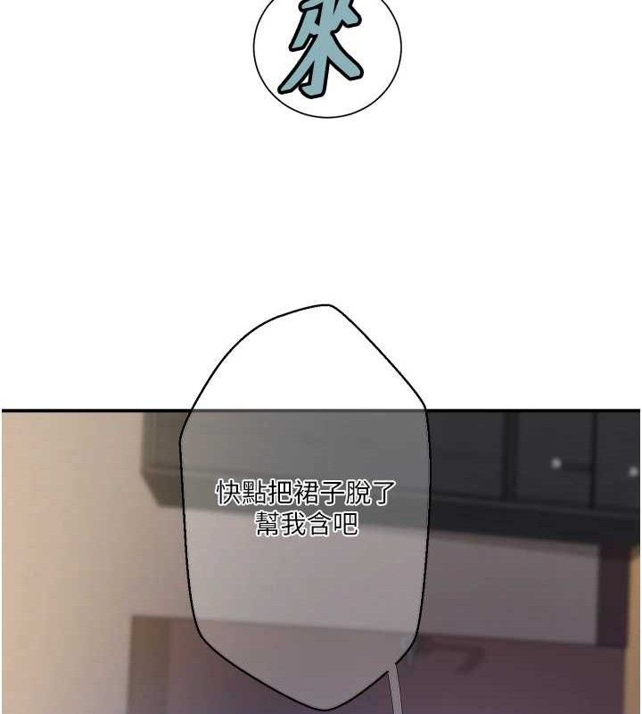 第281话-阿姨妳怎么已经湿了? - 第12.jpg页