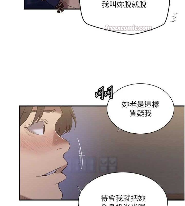 第281话-阿姨妳怎么已经湿了? - 第15.jpg页