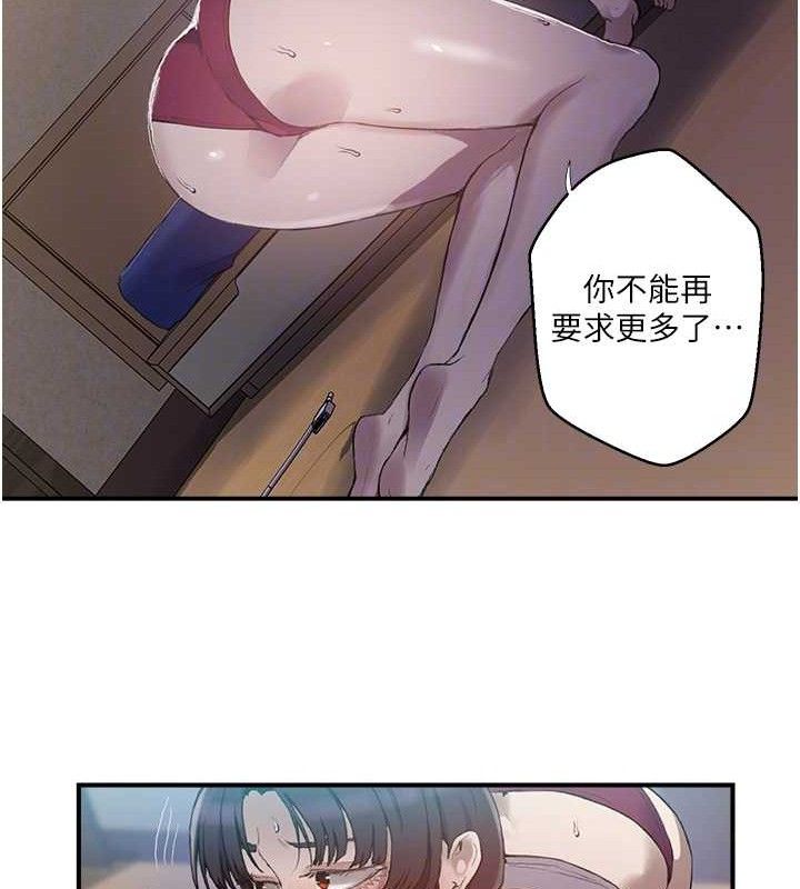 第281话-阿姨妳怎么已经湿了? - 第21.jpg页