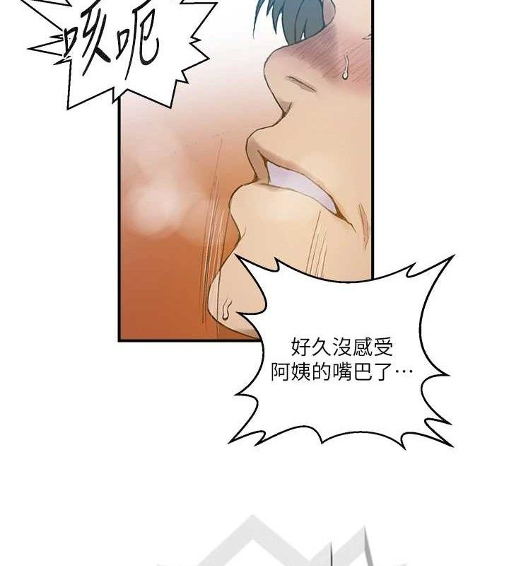 第281话-阿姨妳怎么已经湿了? - 第25.jpg页