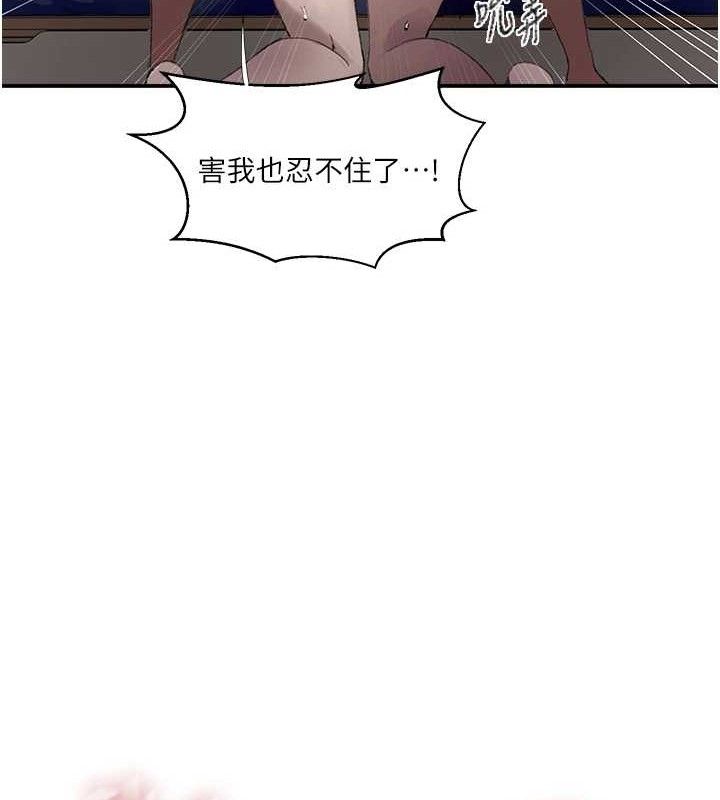 第281话-阿姨妳怎么已经湿了? - 第41.jpg页