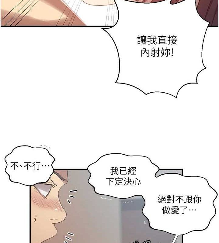 第281话-阿姨妳怎么已经湿了? - 第44.jpg页
