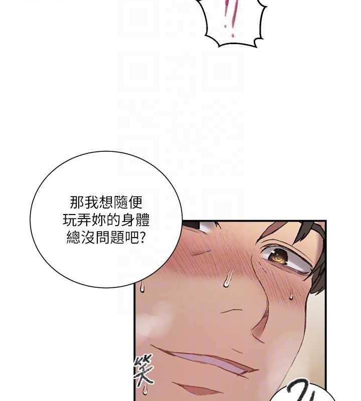 第281话-阿姨妳怎么已经湿了? - 第50.jpg页