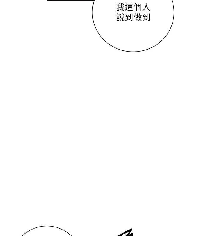 第281话-阿姨妳怎么已经湿了? - 第57.jpg页