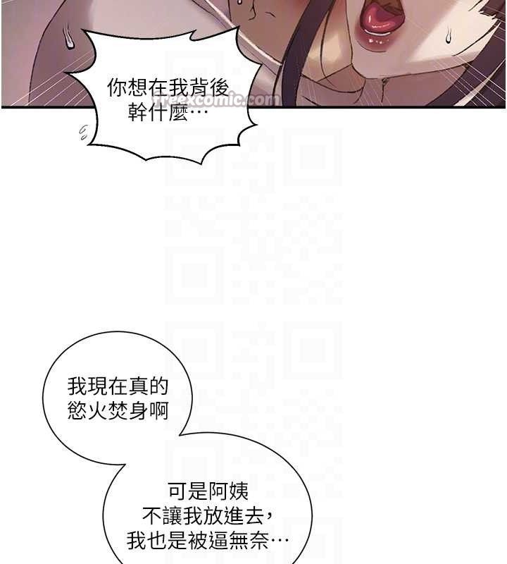 第281话-阿姨妳怎么已经湿了? - 第60.jpg页