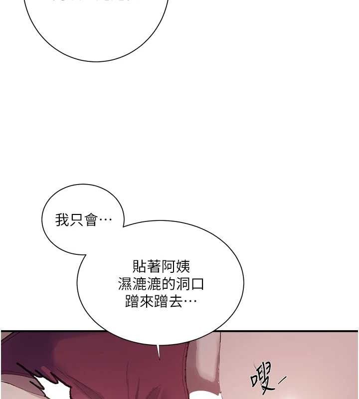 第281话-阿姨妳怎么已经湿了? - 第65.jpg页