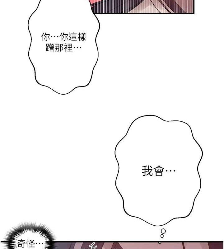 第281话-阿姨妳怎么已经湿了? - 第72.jpg页