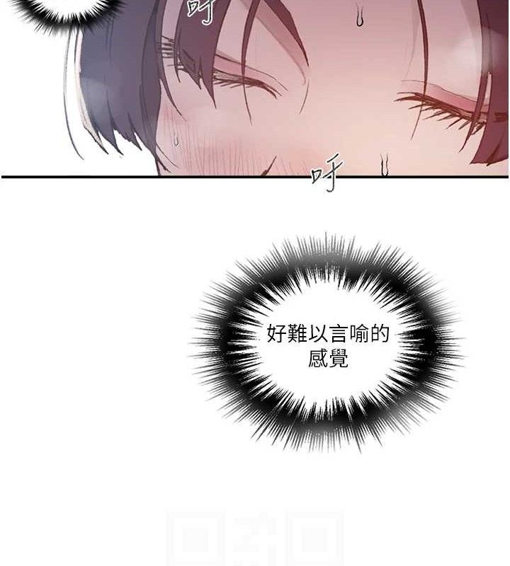 第281话-阿姨妳怎么已经湿了? - 第73.jpg页