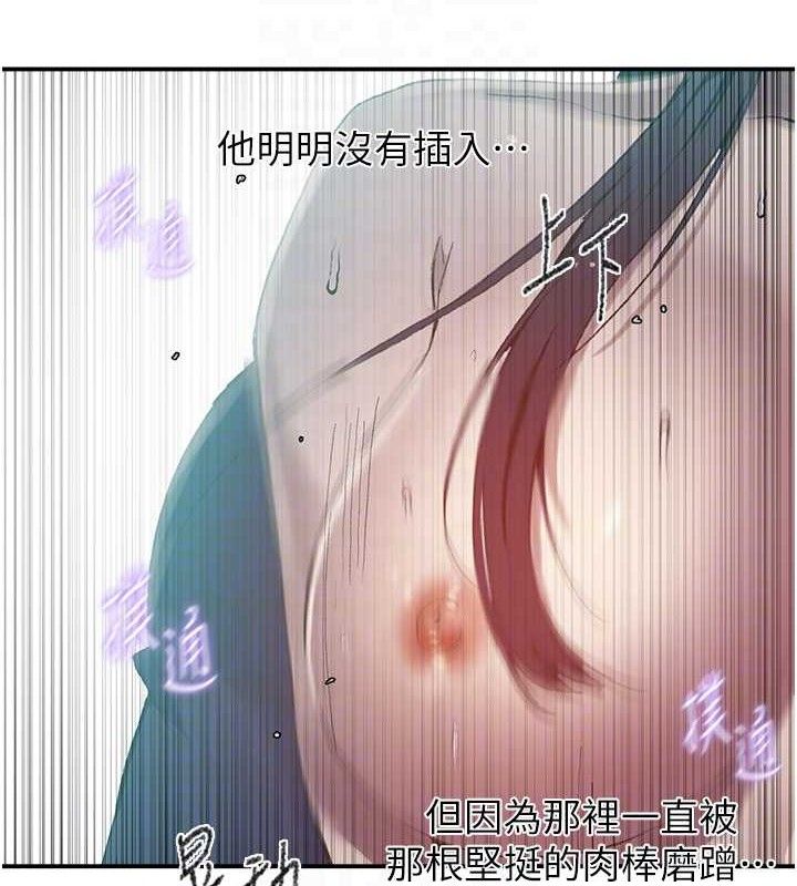 第281话-阿姨妳怎么已经湿了? - 第74.jpg页