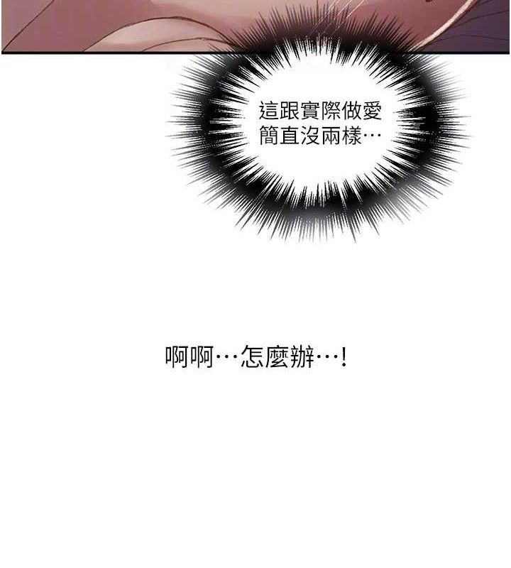 第281话-阿姨妳怎么已经湿了? - 第77.jpg页