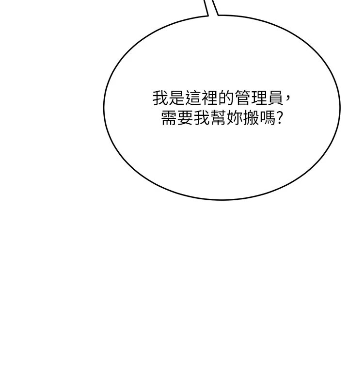 第1话-管理员的第一个任务 - 第21.jpg页