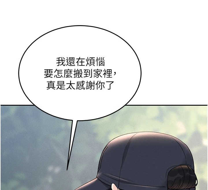 第1话-管理员的第一个任务 - 第22.jpg页