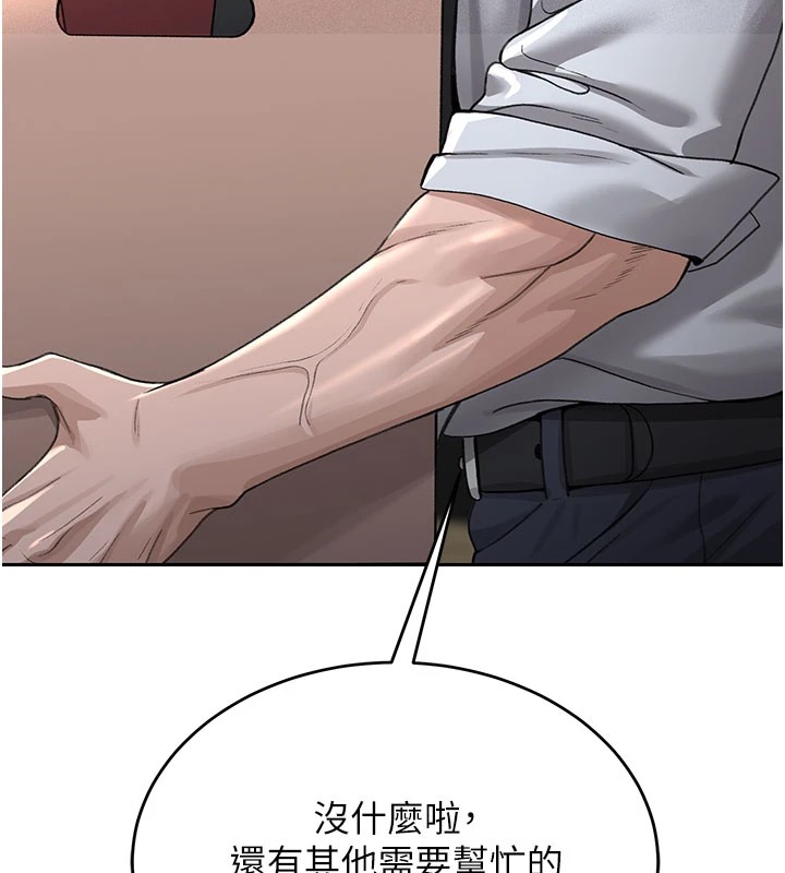 第1话-管理员的第一个任务 - 第24.jpg页