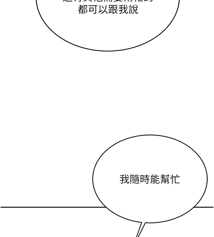 第1话-管理员的第一个任务 - 第25.jpg页