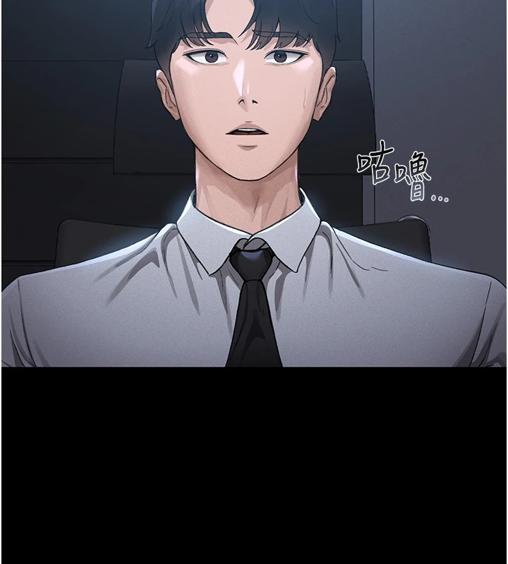 第1话-管理员的第一个任务 - 第45.jpg页
