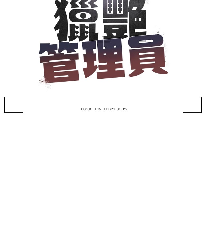 第1话-管理员的第一个任务 - 第65.jpg页